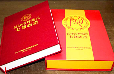 精裝族譜印刷，族譜家譜制作，選湖南日大彩印！
