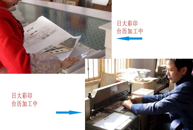 臺(tái)歷印刷車間場景4
