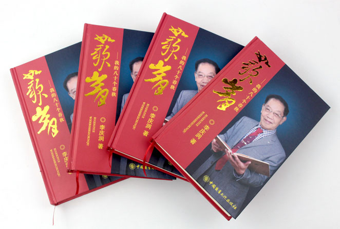 立足誠信服務，客戶真誠致謝為長沙印刷廠日大彩印送來錦旗