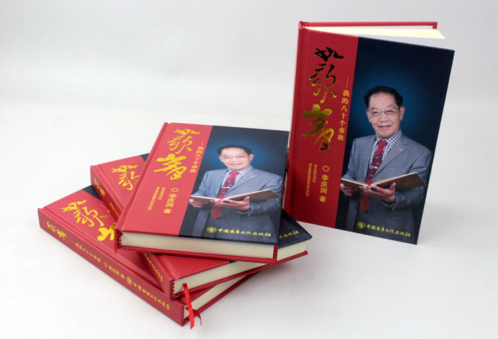 立足誠信服務(wù)，客戶真誠致謝為長沙印刷廠日大彩印送來錦旗