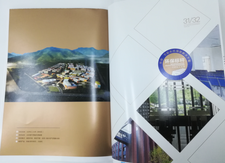 洛迪環(huán)?？萍计髽I(yè)宣傳畫冊印刷圖3