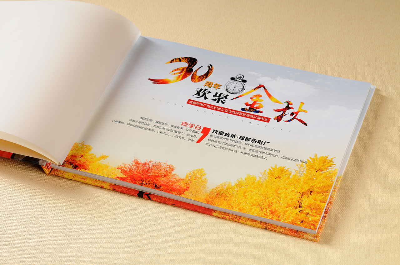 同學(xué)聚會(huì)紀(jì)念冊