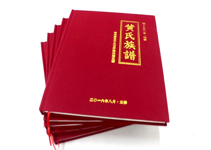 全州黃氏五修族譜印刷選定在長沙印刷廠日大彩印，就等出貨啦！